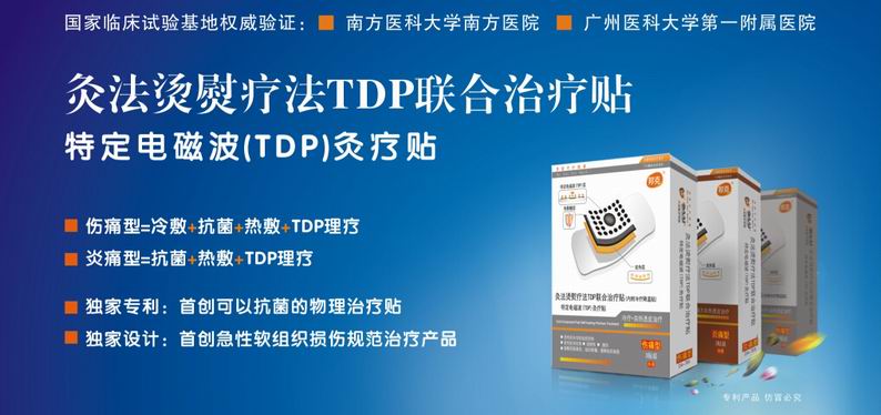 邦克TDP產品簡介